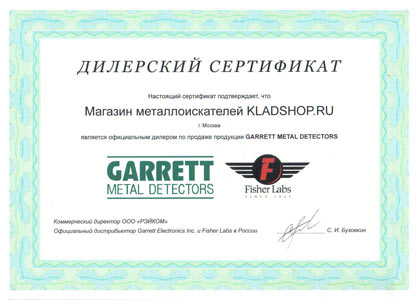 Дилерский сертификат фирмы Гаррет